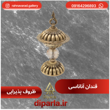 قندان آناناسی