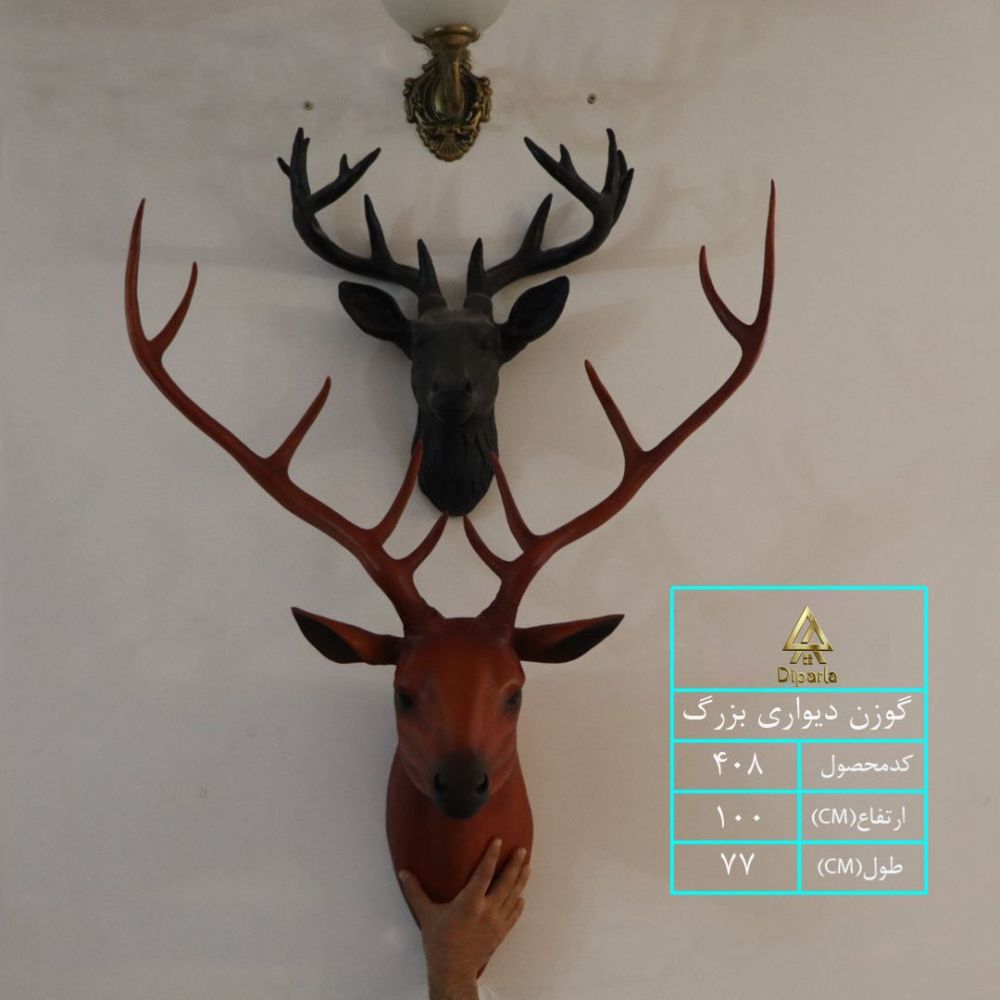 236.jpg سردیس گوزن دیواری - Image 1