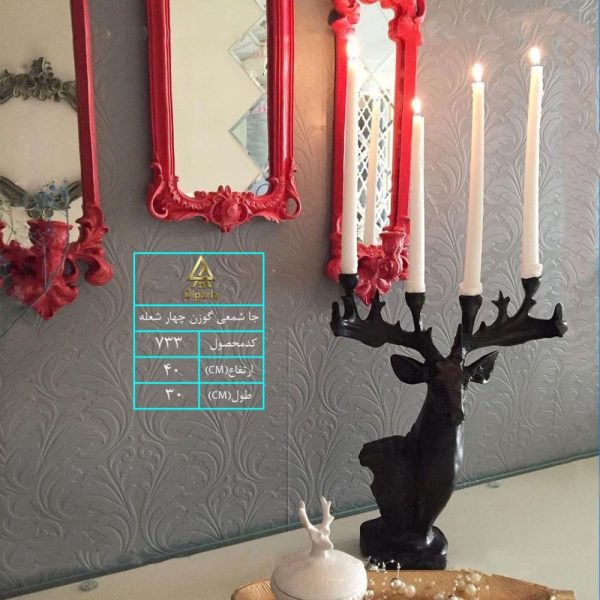شمعدان گوزن 4 شعله