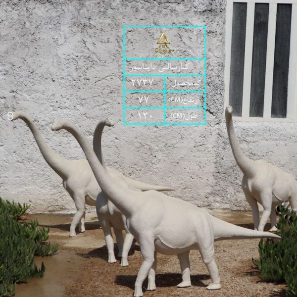 دایناسور کنارسالنی