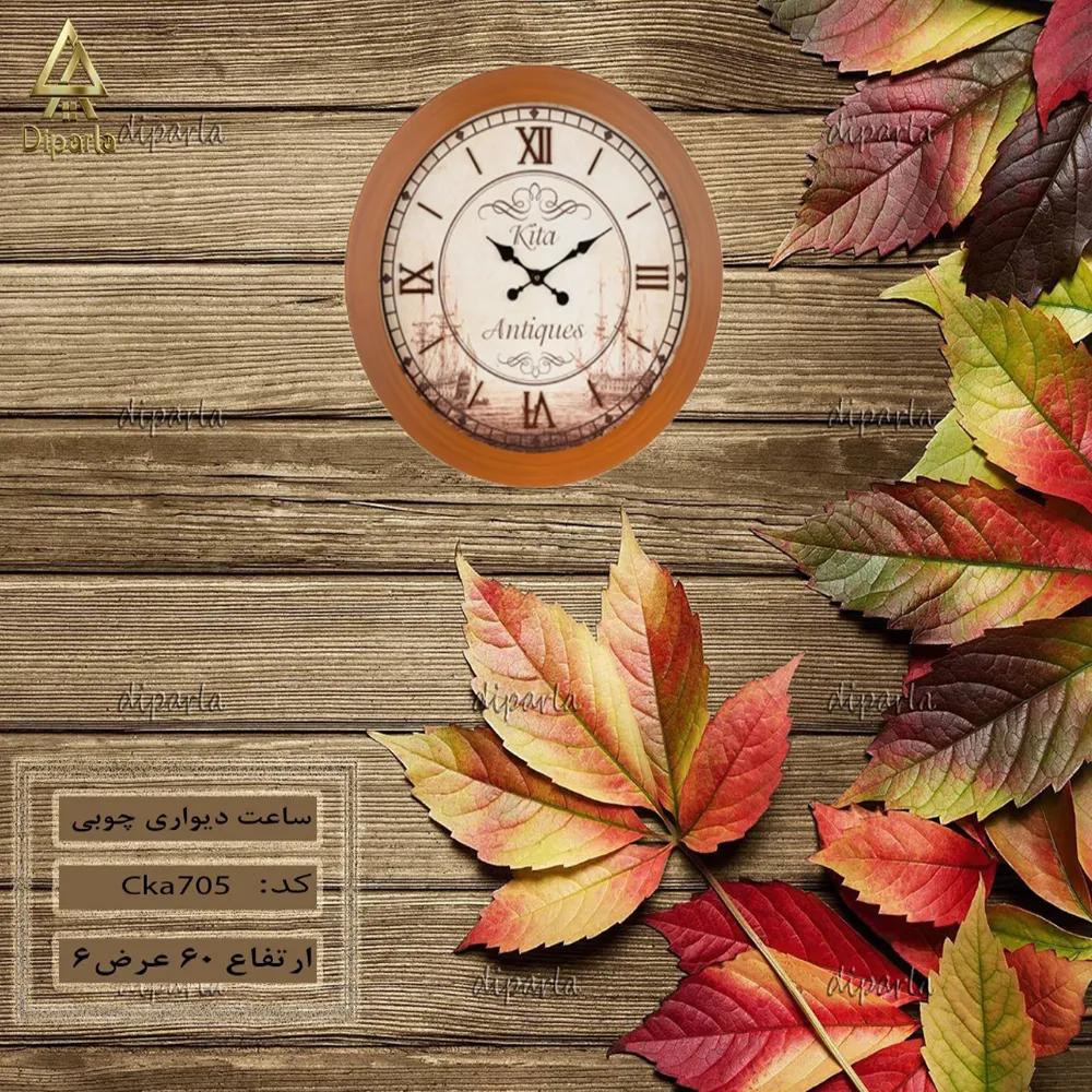 705.webp ساعت چوبی Cka705 - Image 1