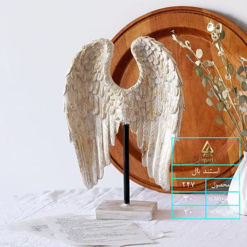 98.jpg مجسمه بال پایه دار - Image 1