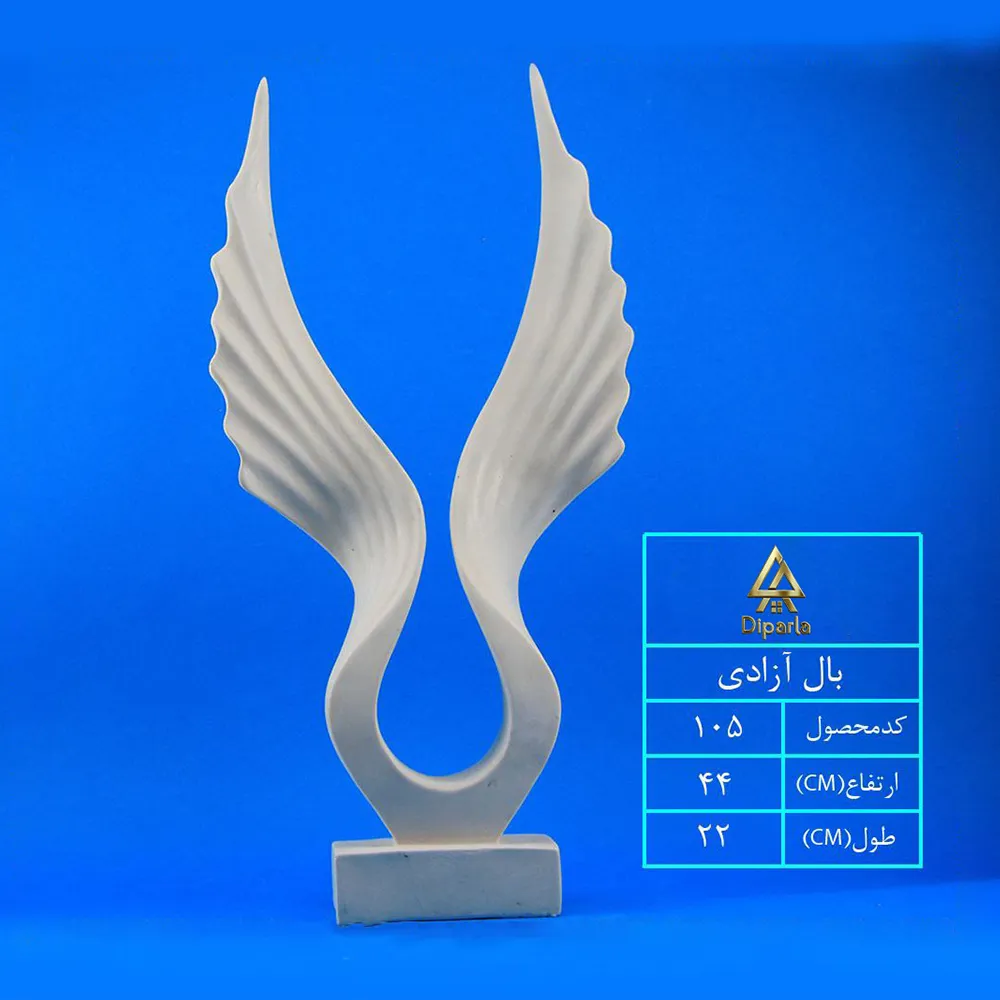 بال-آزادي.webp مجسمه بال آزادی - Image 1